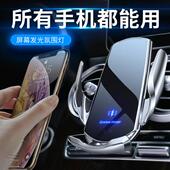 汽车手机车载支架无线充电器自动感应出风口卡扣式 车用导航架男女