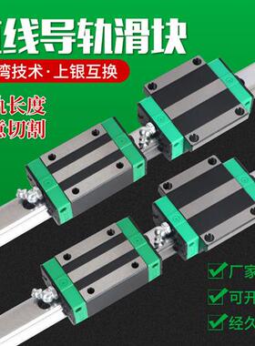 台湾直线导轨HGW滑块HGH15/20/25/30/35/45/55 CA滑轨CC方轨线轨