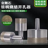 机钻 烧结玻璃钻头玻璃钻孔器扩孔钻玻璃打孔钻头 锥柄玻璃钻孔器
