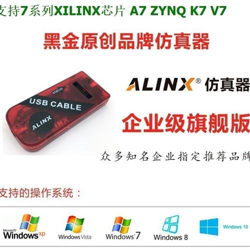 黑金Xilinx Platform USB Cable FPGA开发板AL321下载器 线