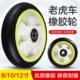 老虎车轮子铁芯8 12寸实心橡胶轮带轴静音脚轮轱辘手推车轮子