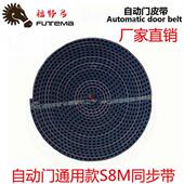 电动感应门皮带平移玻璃门传送带 s8m同步带 通用款 150自动门