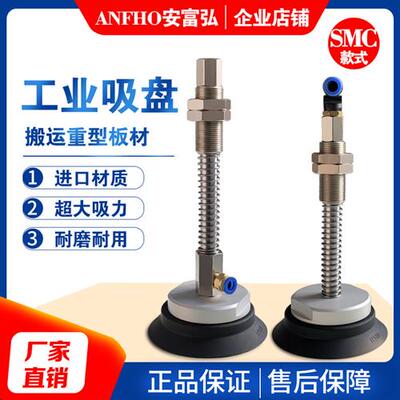 机械手真空吸盘 气动 工业 SMC ZPT H32 40 50 63 80 100 125金具