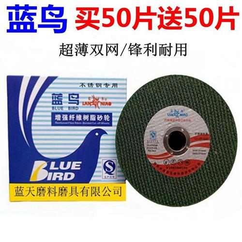 切割片100角磨机锯片金属不锈钢沙轮片手砂轮片磨光片打磨片