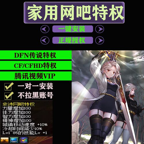 dnf无畏契约命运方舟特权月卡