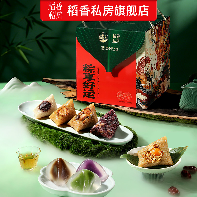 稻香私房粽子礼盒端午节送礼