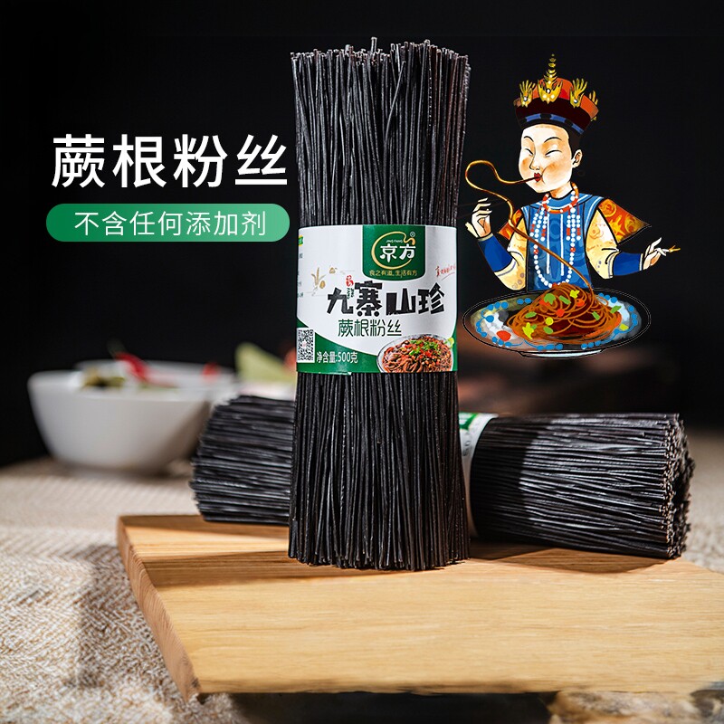 四川京方正宗蕨根粉干粉500g*5把酸辣粉凉拌粉条粉丝
