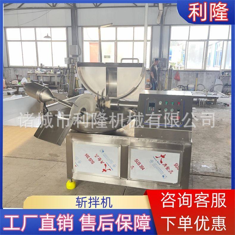 商用蔬菜肉类肉馅斩拌机洋葱大蒜切碎机器肉泥鱼泥斩切乳化设备,清洗/食品/商业设备,肉制品加工设备,淘宝优惠券,粉丝福利购,淘宝优惠卷