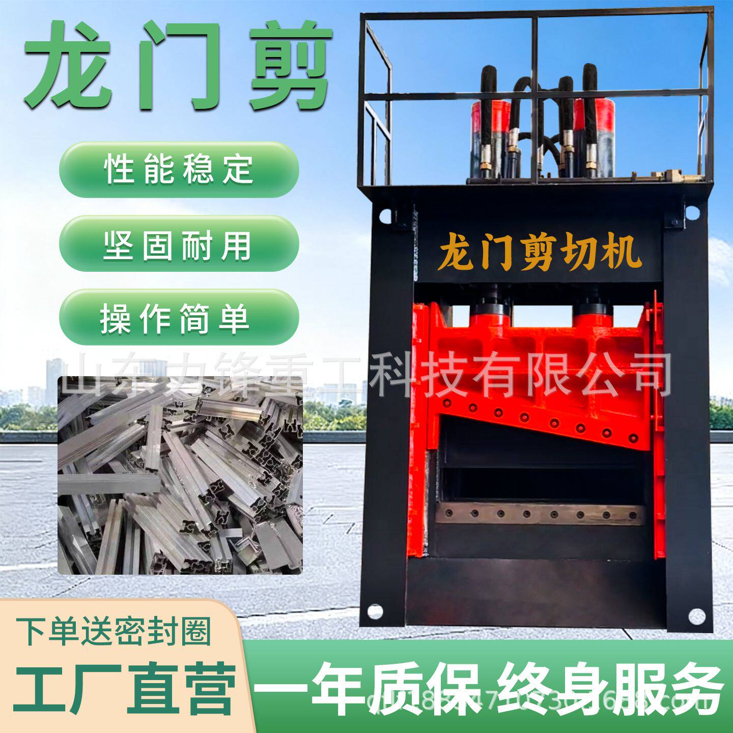 龙门式剪铁机废钢板铝材龙门液压剪切机报废汽车剪切机液压