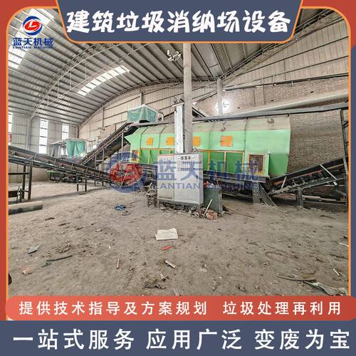 建筑垃圾消纳场设备Construction waste disposal site equipment