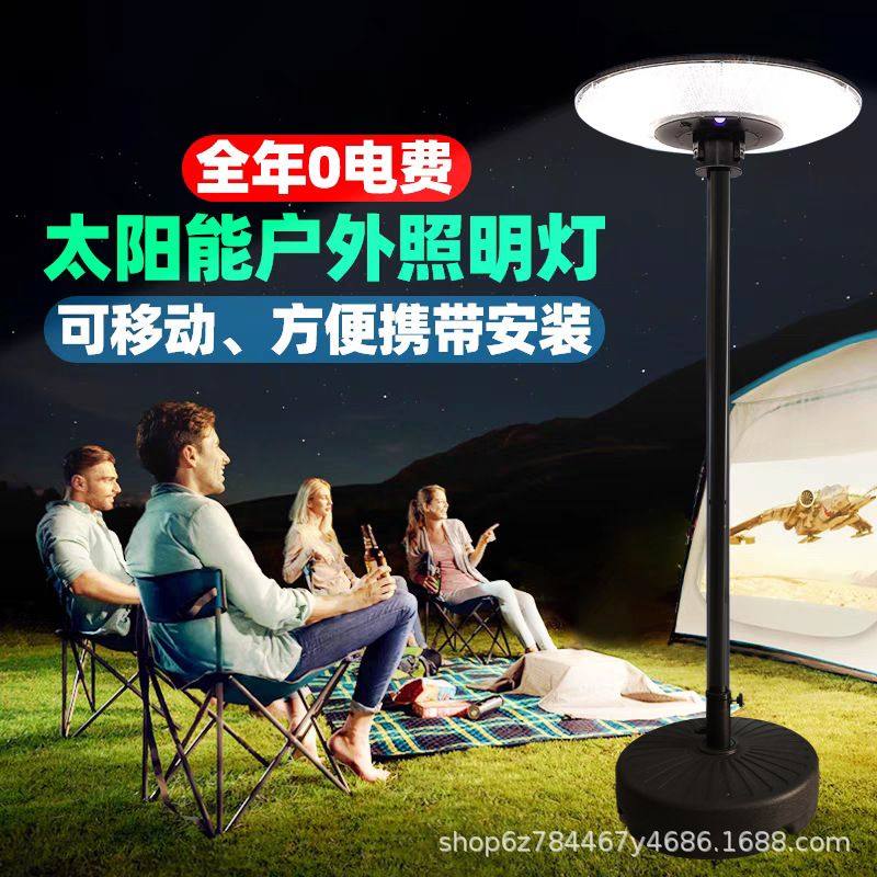 太阳能户外防水灯庭院灯家用别墅花园露台移动飞碟感应照明路灯,家装灯饰光源,草坪灯,淘宝优惠券,粉丝福利购,淘宝优惠卷