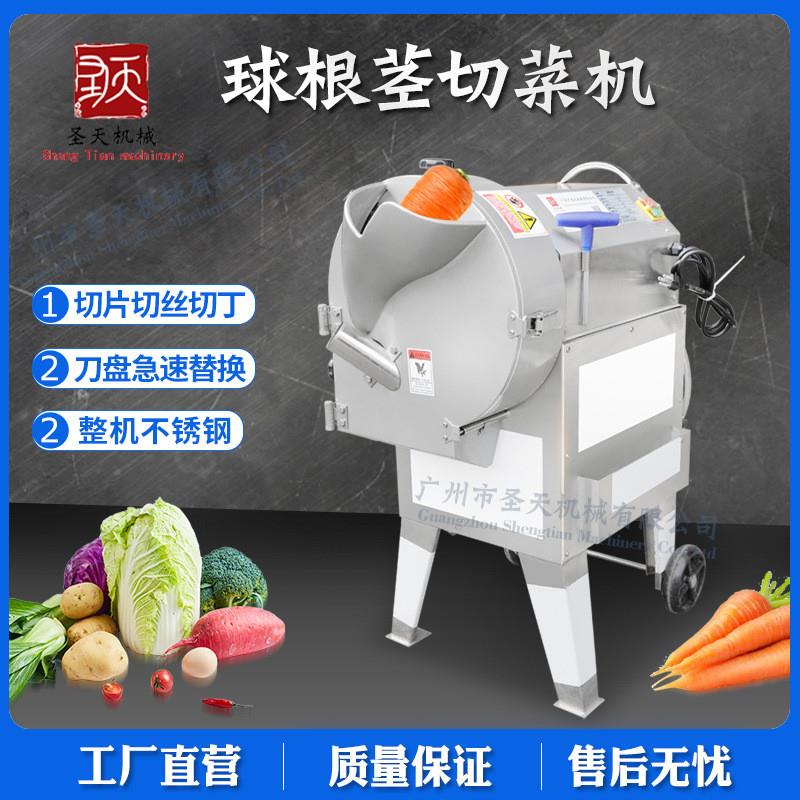 商用多功能切菜机根茎类果蔬切片切丝切丁三组刀片更换