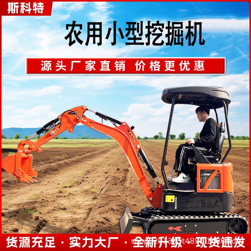 农用小型挖掘机工程农用小挖机大棚果园挖沟翻土工地干活20小勾机