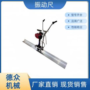 抹平机水泥路面振动尺混凝土振平尺地面振动找平机整平尺