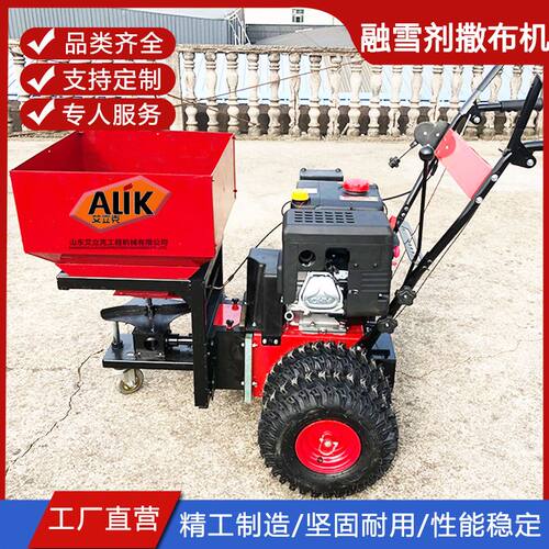手推式融雪剂撒布机市政环卫用撒盐机小型离心式融雪剂撒布机