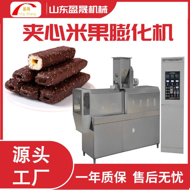 大型能量棒膨化机燕麦米果生产线夹心米饼膨化机全自动米果生产线