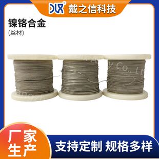 现货镍铬丝 ni80电阻丝工业炉大功率镍铬合金丝 钢化炉高温电炉丝