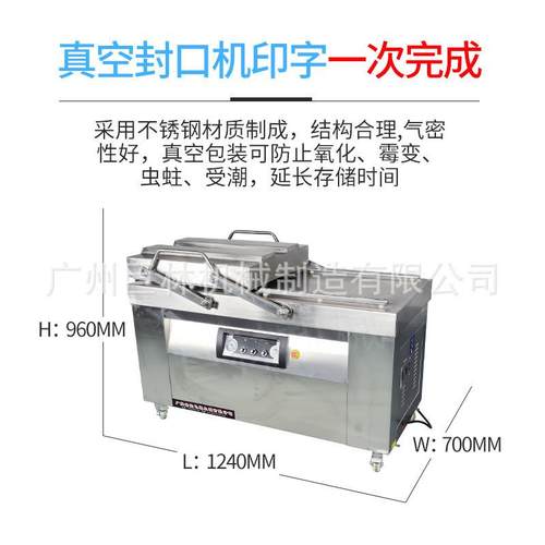 【厂家】DZ-500SB型水产品蔬菜加工家禽豆制品双室真空包装机