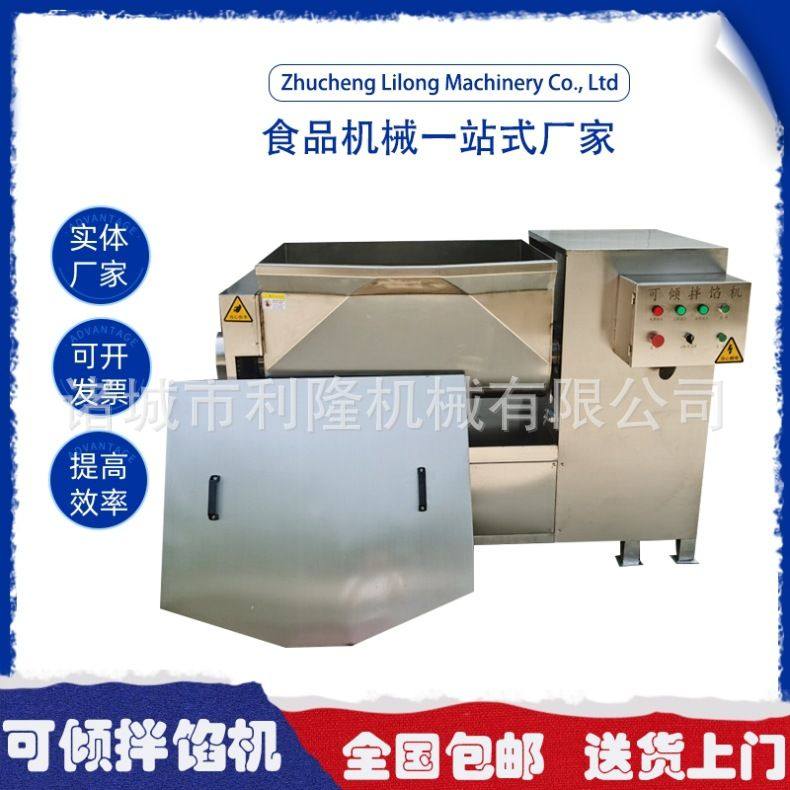 双轴拌馅机水饺包子烧麦馅料搅拌机糯米馅自动拌馅机,清洗/食品/商业设备,肉制品加工设备,淘宝优惠券,粉丝福利购,淘宝优惠卷
