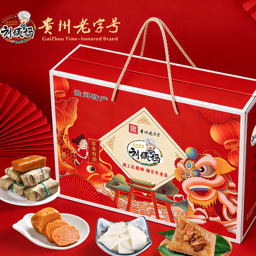 春节团购礼品贵州特产礼盒拜年过年礼盒年货送礼送长辈走亲戚