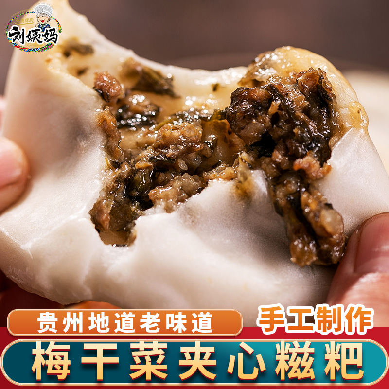 手工糯米年糕夹心糍粑油炸粑贵州