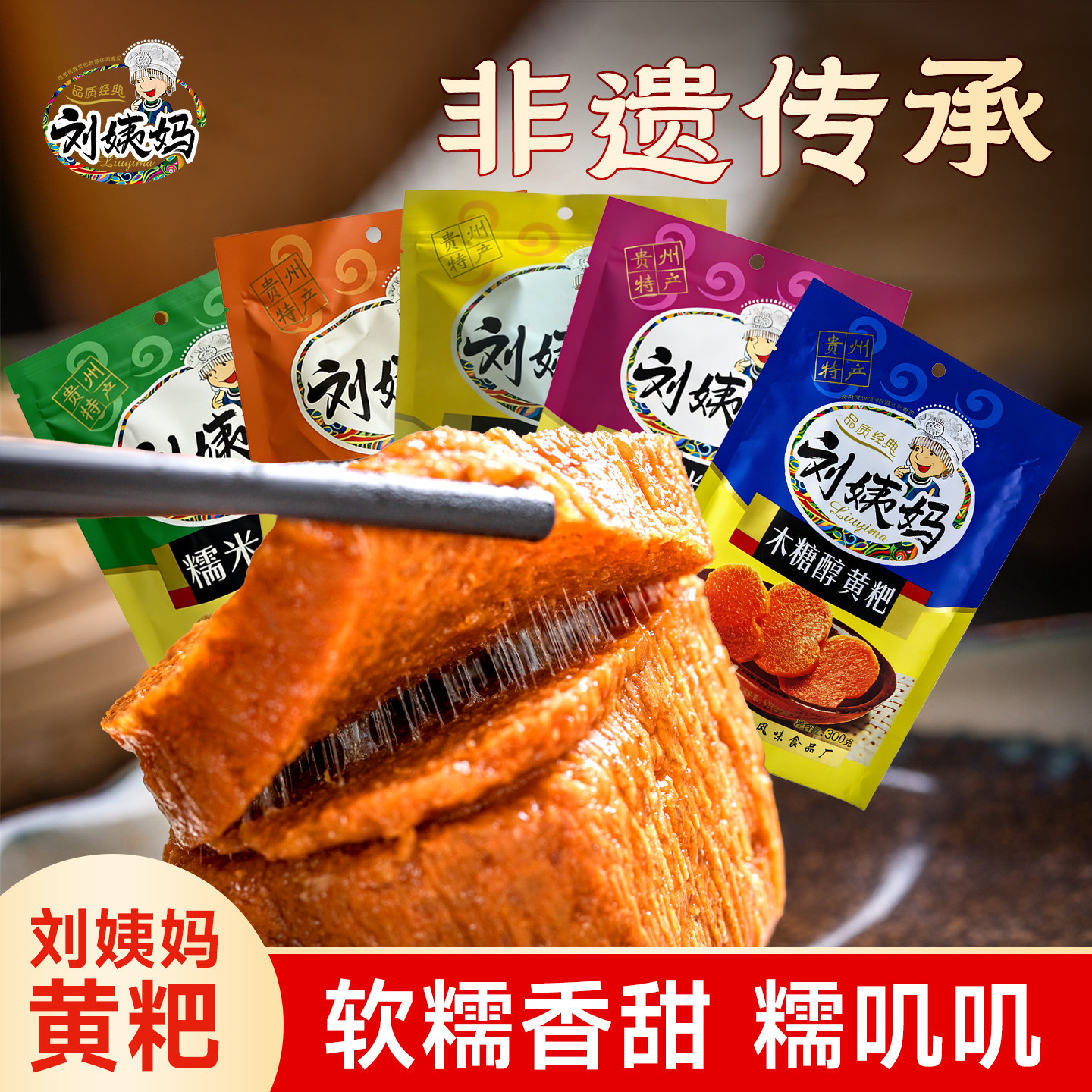 贵州特产刘姨妈黄粑竹叶粑贵阳小吃年糕早餐粑粑四川宜宾特产