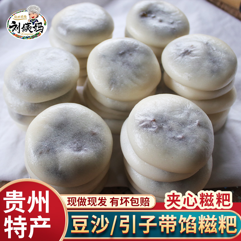 刘姨妈豆沙粑引子粑糯米手工夹心