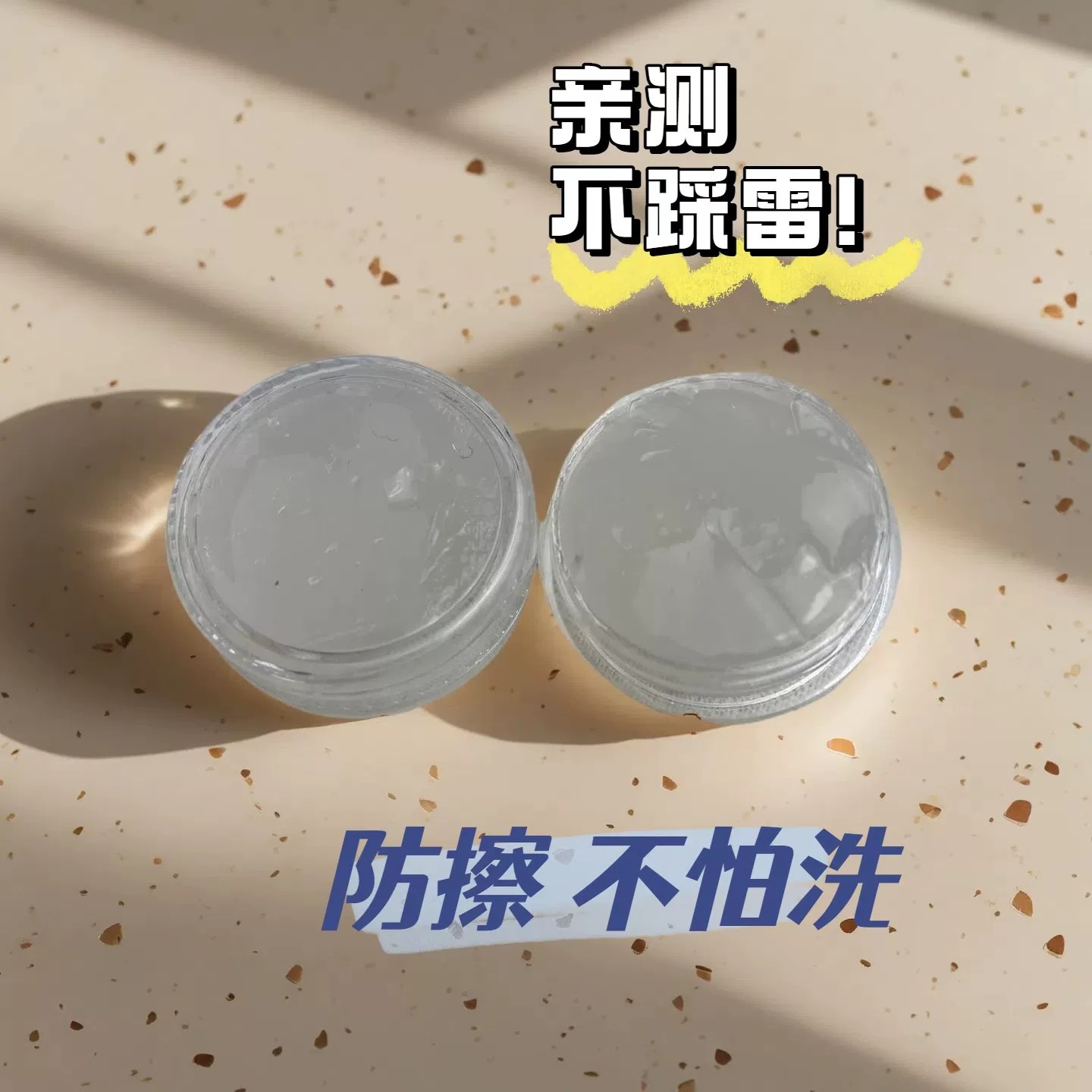 新款魔术师专用断光魔术膏记号神