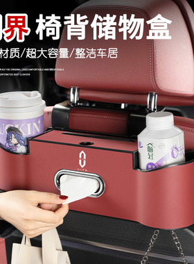 适用问界华为椅背收纳盒M9/M7/M5汽车座椅后背置物盒纸巾盒水杯架