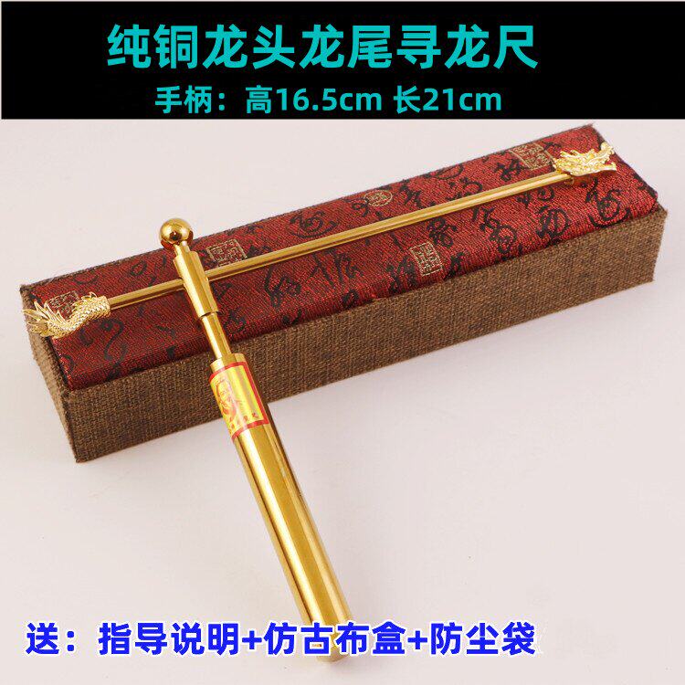 纯铜寻龙尺杨公棒高精度