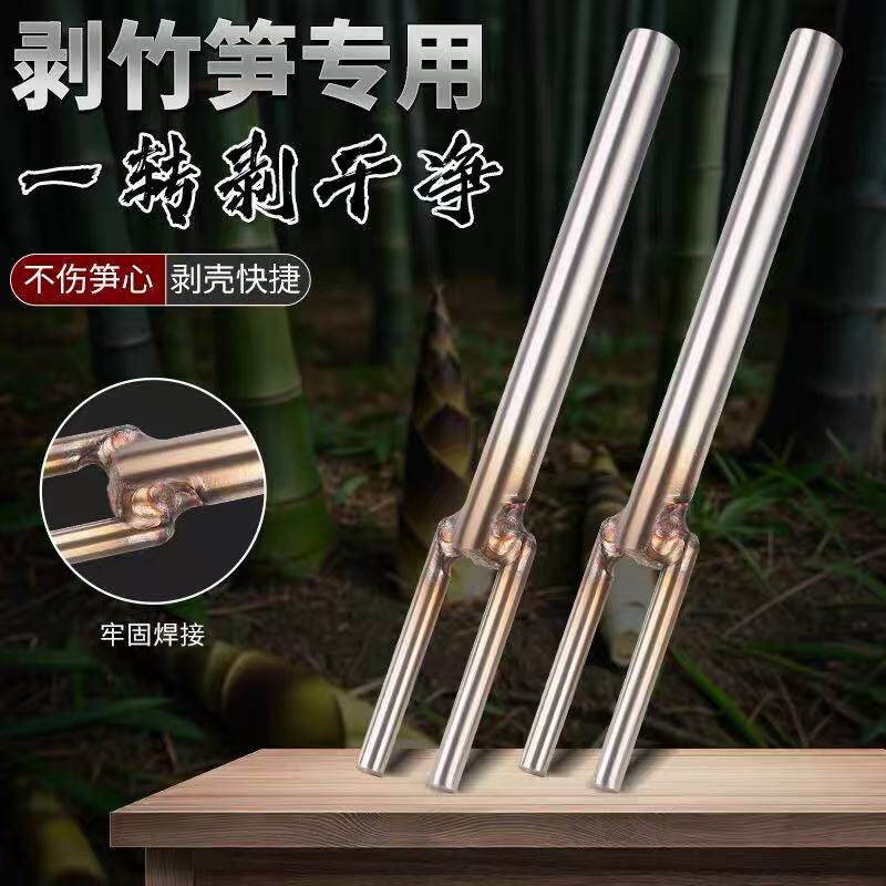 剥笋神器小竹笋网红去皮图片