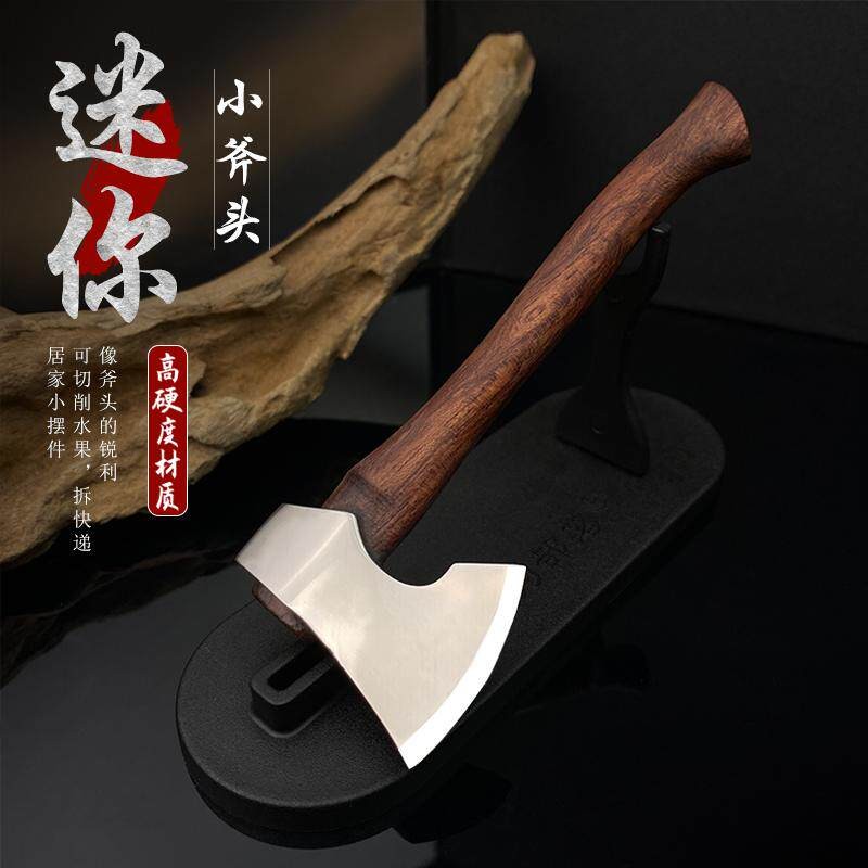 迷你小斧头锋利快递开箱小刀居家