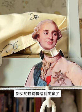 网络热梗抽象路易十六挂钩恶趣味