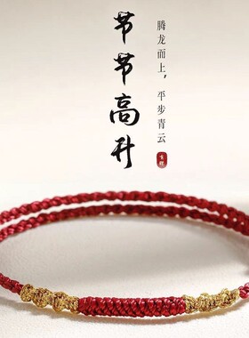 七夕红绳普陀山金丝红绳本命年转运情侣手工编织手绳金刚考公好运