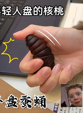 紫檀木蚕蛹手把件转动学
