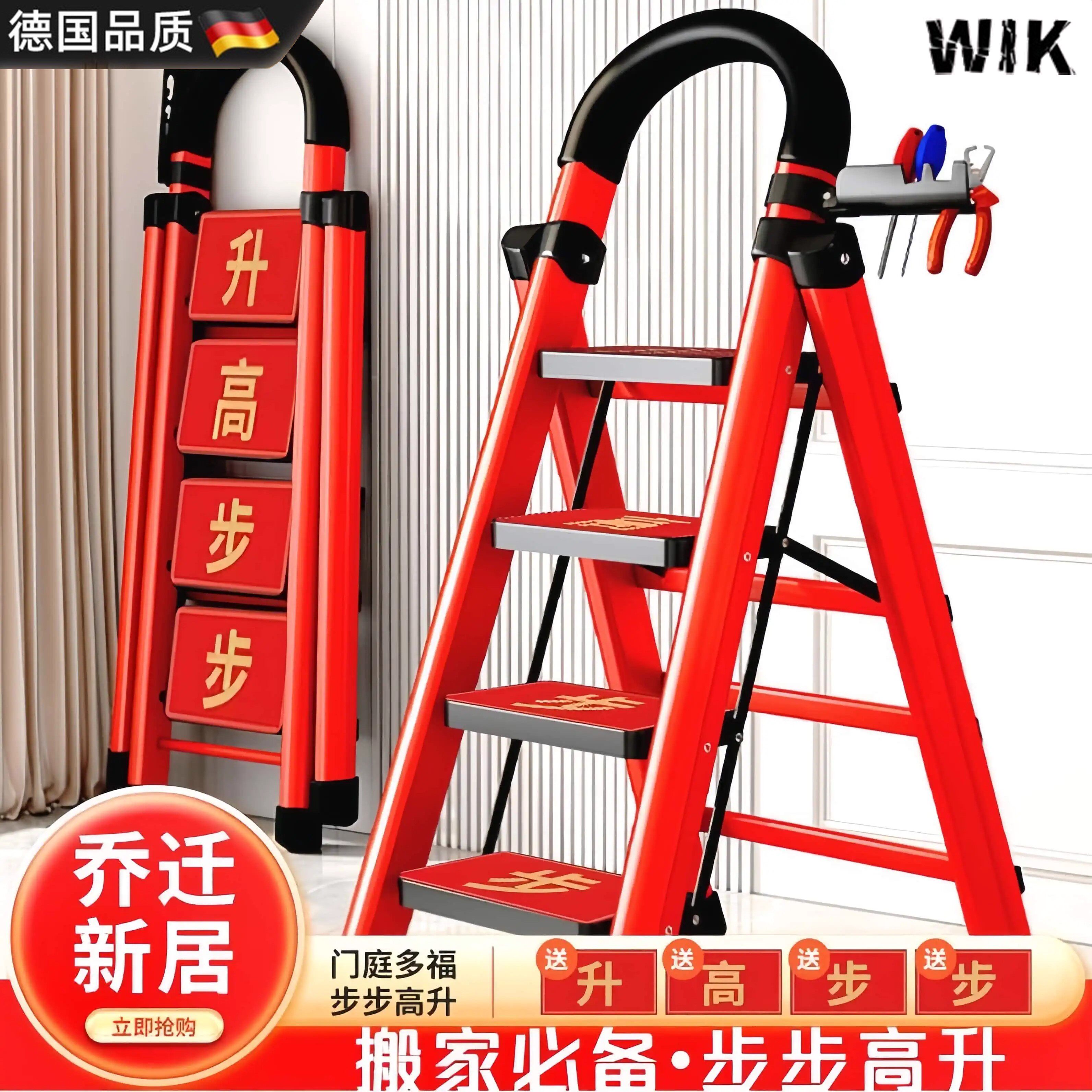 德国WIK家用折叠梯加厚碳