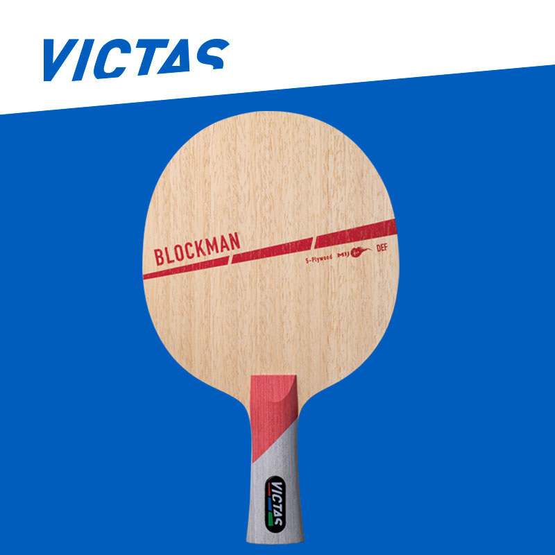 victas乒乓球拍底板五层纯木