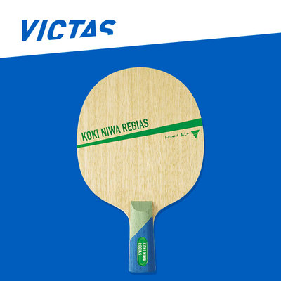 VICTAS维克塔斯新品丹羽孝希REGIAS纯木底板乒乓球拍易控