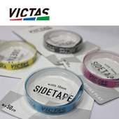 VICTAS维克塔斯play乒乓球底板保护条护边条044155多款 可选