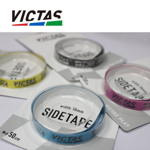 victas维克塔斯护边条