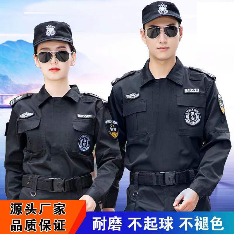 保安制服长袖短袖保安工作服
