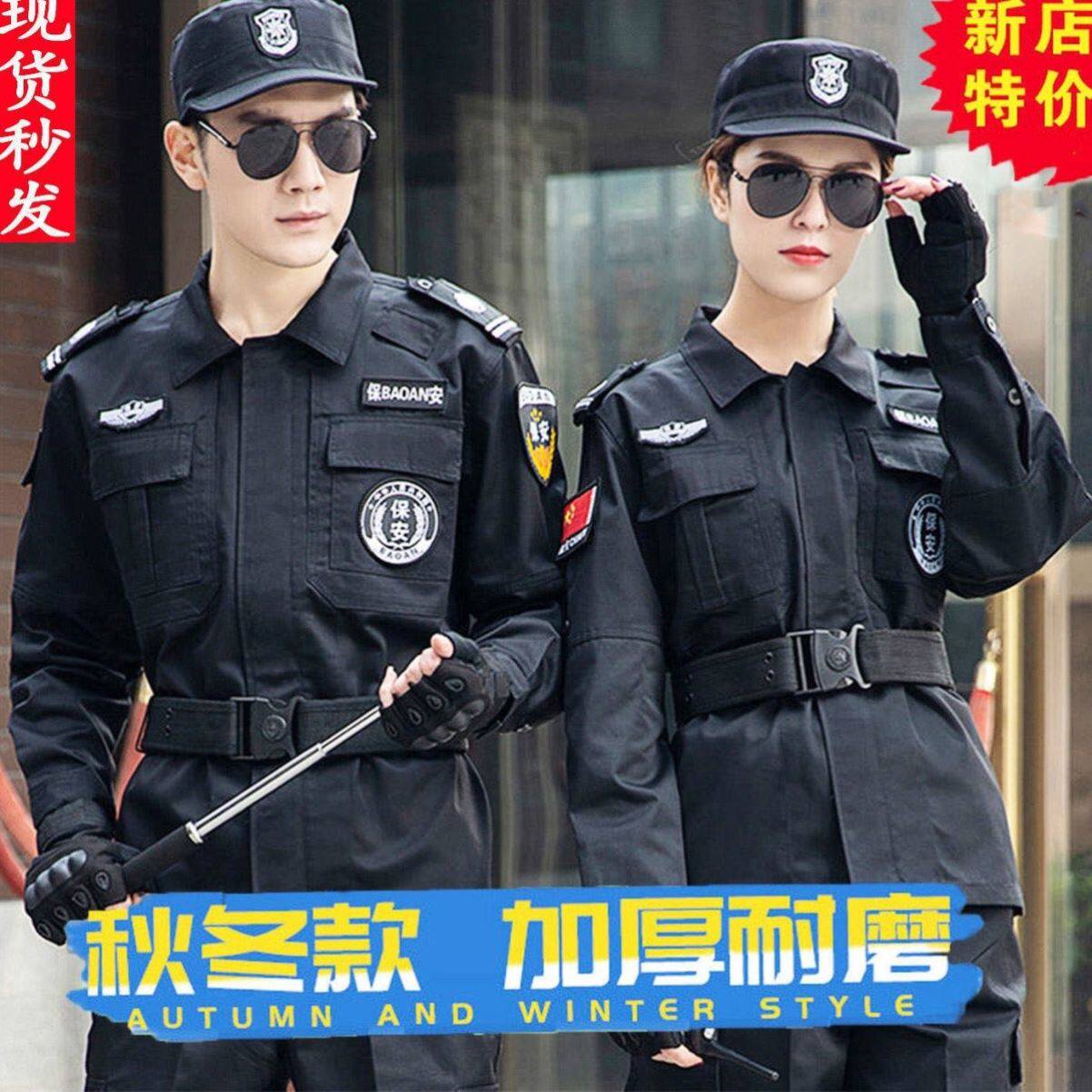 夏季保安工作服夏款短袖男执勤春秋套装安保制服黑色长袖作训服装