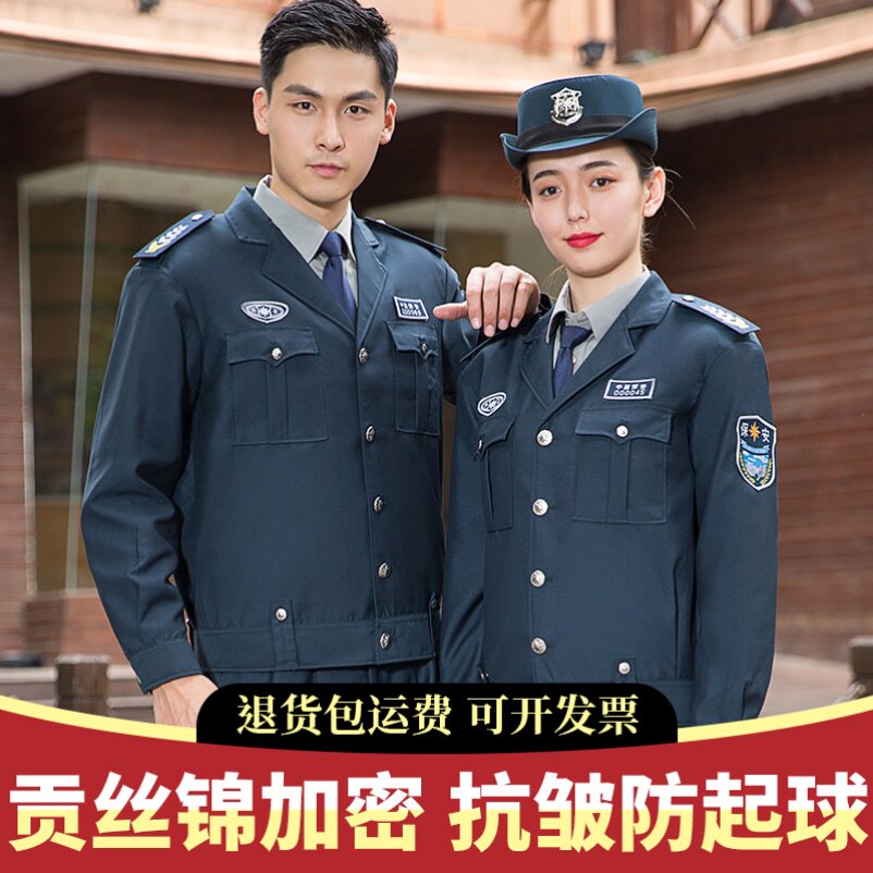 夏季薄款保安服短袖透气速干特训作训服物业工装定制吸湿排汗套装