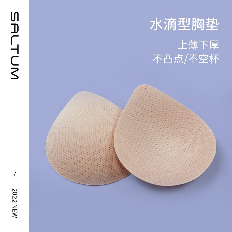 胸垫运动内衣背心可拆卸替换水滴型瑜伽服无痕透气日本进口海绵垫