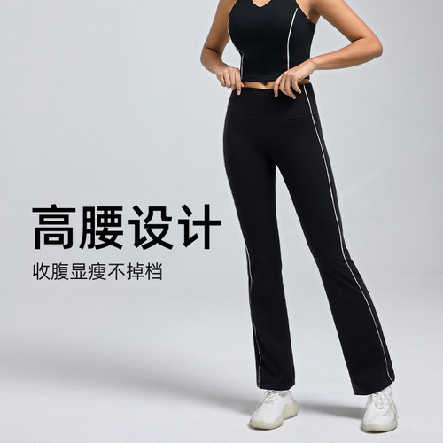 SALTUM拼条撞色瑜伽喇叭裤高弹力