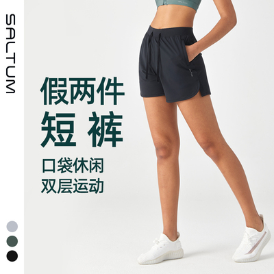 saltum女跑步短裤速干健身
