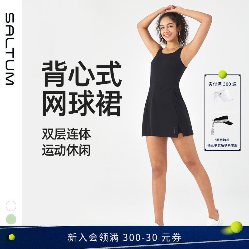 saltum假两件修身网球裙										