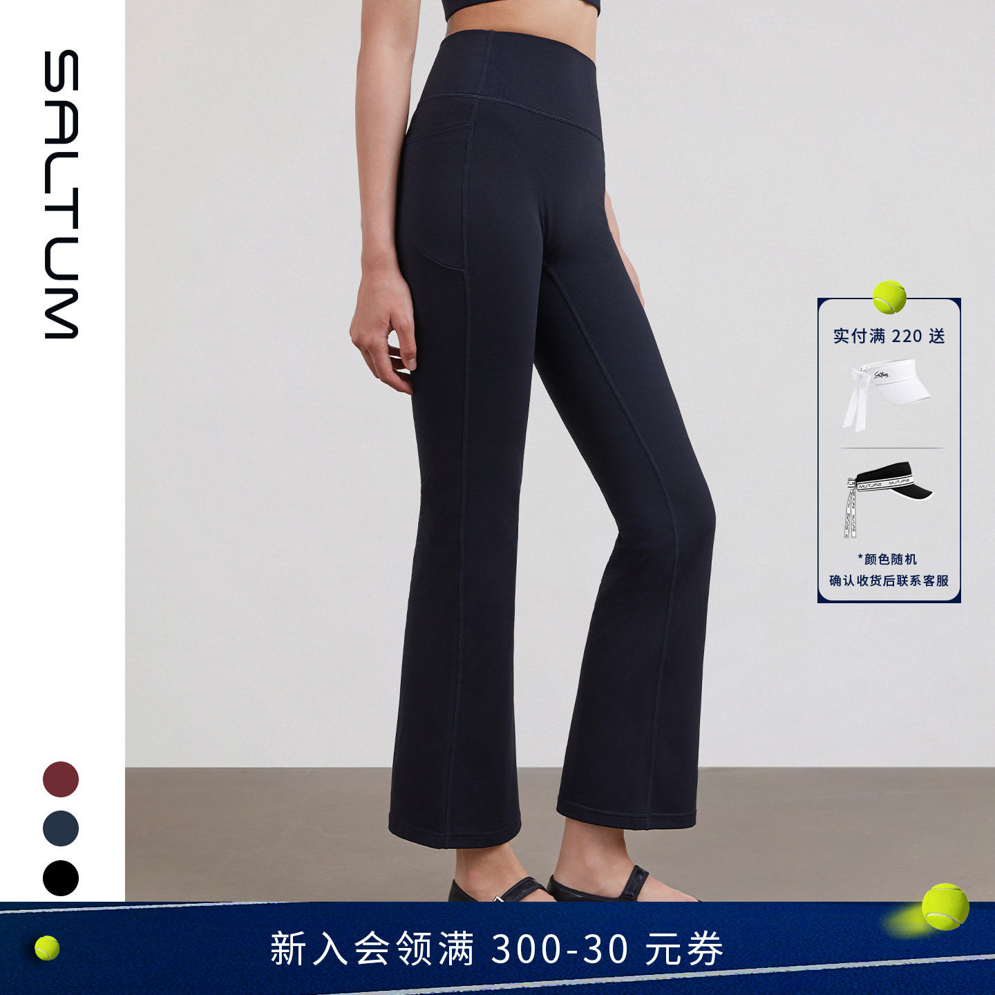 saltum秋冬女士9分喇叭裤立体裁剪左右口袋高弹力运动裤