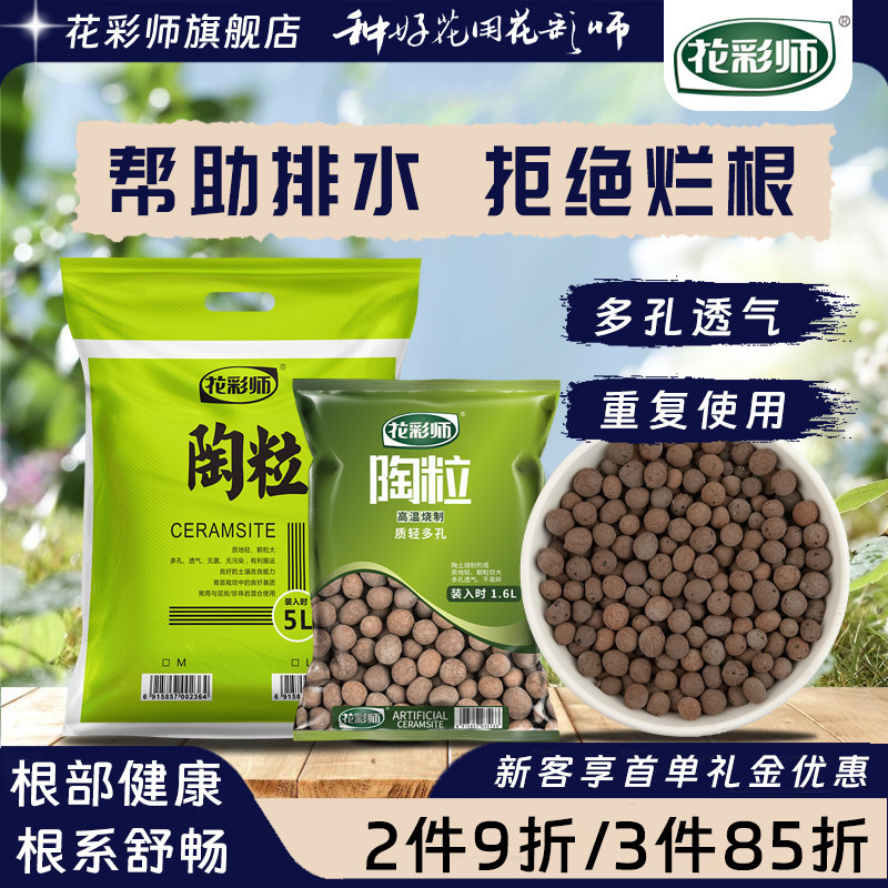 虹越花彩师垫底陶粒养花专用园艺盆栽水培植物稻壳炭颗粒种花铺面