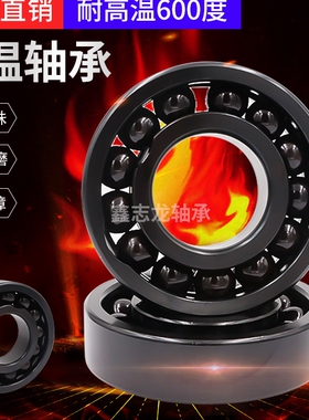 薄壁耐高温小轴承600度 800-807 16000-16007 非标定制